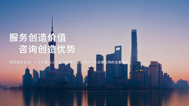 投融资咨询定制服务的优与劣：如何规避潜在风险**